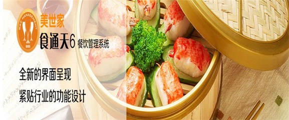 西安餐饮收银系统,餐饮收银系统难吗,星飞电子(优质商家)